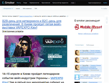Tablet Screenshot of e-smoker.com.ua
